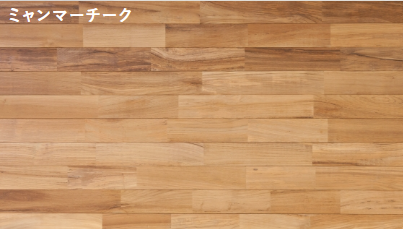 ミャンマーチーク